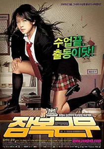 KOREAN MOVIE "She's on Duty” DVD/ENG SUBTITLE/REGION 3/ 2DISC