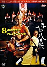 Diagram Pole Fighter