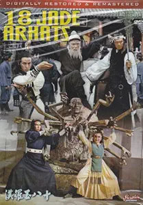 Promotional poster showcases the martial arts movie "18 Jade Arhats" with a group of fighters striking dramatic poses.
