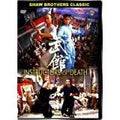 See the Shaw Brothers Classic martial arts movie "Instructors of Death" DVD cover featuring action poses.
