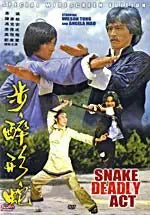 Movie poster promotes "Snake Deadly Act," a vintage Hong Kong martial arts film featuring action and Wilson Tong.
