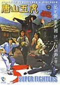 Promotional image showcases five martial arts fighters in action poses from the digitally remastered Super Fighters movie.
