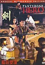 Pantyhose Hero movie poster features Sammo Hung in an action scene.
