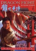 Jet Li battles on the Dragon Fight DVD cover with a cityscape backdrop.
