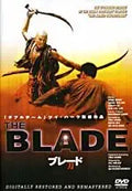 The Blade movie poster shows a bald warrior raising a curved sword above another man during a martial arts battle.
