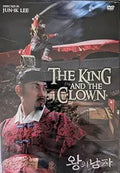 "The King and the Clown" DVD cover depicts a Korean drama film, featuring an actor in regal attire and a performer wielding swords atop a traditional building.
