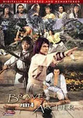 A vintage "Brave Archer Part 4" movie poster showcases digitally remastered scenes with heroic martial arts warriors.
