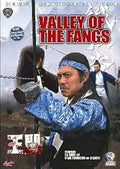 Man stars in the "Valley of the Fangs" martial arts movie, digitally remastered for action.
