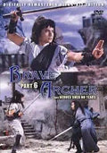 The Brave Archer Part 6 DVD cover features a martial arts hero wielding a sword, ready for action against his opponents.
