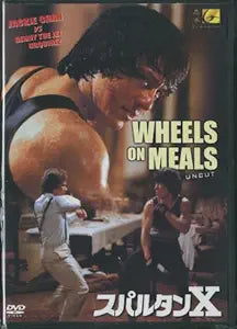 "The "Wheels on Meals" DVD cover features Jackie Chan ready to fight Benny "The Jet" Urquidez in this classic martial arts movie."
