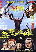 The vintage movie poster promotes "Two Great Cavaliers" with action scenes and characters.
