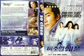 The "So Close" action movie DVD cover features a man with a stern expression alongside images of the actresses in action scenes.
