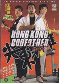 Three Hong Kong actors pose with weapons on the DVD cover of the "Hong Kong Godfather" triad movie.
