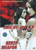 "The Naked Weapon DVD cover features two women holding knives, overlaid with images of armed figures, promoting the action film."
