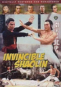 Two martial arts actors demonstrate kung fu moves on the vintage "Invincible Shaolin" movie poster.
