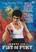 Bruce Lee, in "Fist of Fury," clenches his fist on the DVD cover of this special remastered edition martial arts film.
