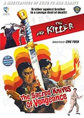 "The Killer AKA The Sacred Knives of Vengeance" movie poster features a large sword over two Asian men in fighting stances.
