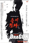 A starkly lit movie poster promotes Takashi Miike's "Like a Dragon," showing a silhouette figure against a backdrop of drifting papers.
