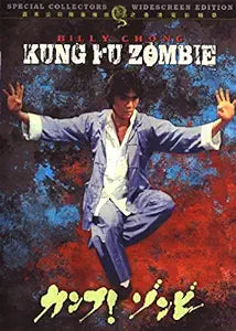 Kong Fu Zombie