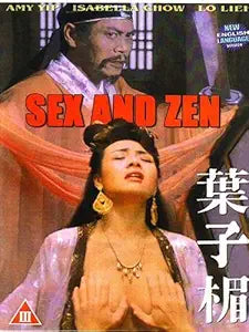 Sex and Zen