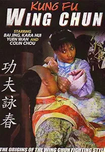 Kung Fu Wing Chun movie poster features Bai Jing practicing martial arts moves on another person.
