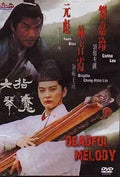 The "Deadful Melody" DVD cover features Yuen Biao and Brigitte Lin promoting the martial arts movie.
