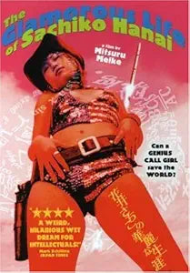 The Glamorous Life of Sachiko Hanai [DVD]