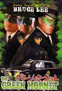The Green Hornet and Kato pose with the Black Beauty car in a vintage movie poster featuring Bruce Lee.
