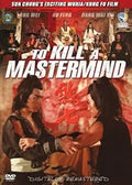 Two martial arts fighters face off on the vintage "To Kill a Mastermind" Kung Fu movie poster.
