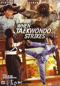 Two martial arts fighters demonstrate Taekwondo kicks on the vintage "When Taekwondo Strikes" movie poster.
