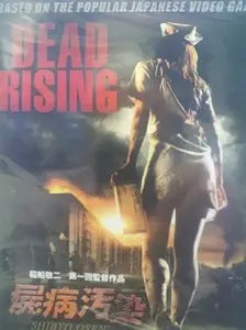 Dead Rising, a nurse stands with her back to the viewer, possibly a movie poster for the video game adaptation.
