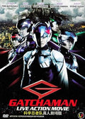 The Gatchaman live-action movie poster features the team of five science ninja heroes in futuristic battle suits overlooking a city.
