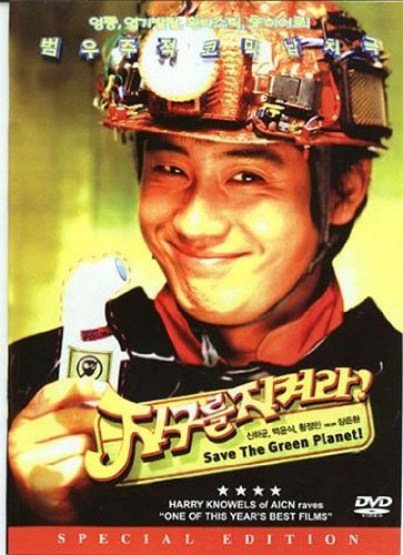 A man wearing a quirky, tech-adorned helmet smiles on the DVD cover for the South Korean sci-fi comedy film "Save The Green Planet!".
