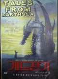"The Tales From Earthsea DVD cover features a small figure confronting a large, imposing dragon under a yellow sky."
