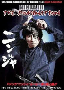 Sho Kosugi stars in the Ninja III: The Domination movie poster, wielding swords.
