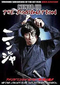 Sho Kosugi stars in the Ninja III: The Domination movie poster, wielding swords.
