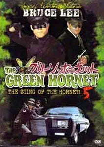 Bruce Lee stars in "The Green Hornet: The Sting of the Hornet!" movie cover, featuring masked characters and a classic car.
