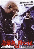 DVD cover displays a tense showdown between Zatoichi and Yojimbo in a snowy scene.
