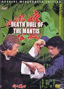 Kung fu masters face off in a martial arts duel on the "Death Duel of the Mantis" movie cover.
