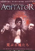 Movie poster advertises Takashi Miike's "Agitator," a special platinum edition, showcasing three tough-looking men.
