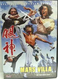 Martial arts film "Mars Villa" DVD cover features acrobatic fighters in dynamic poses.
