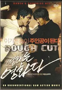 Two men fight intensely on the cover of the Korean action movie "Rough Cut."
