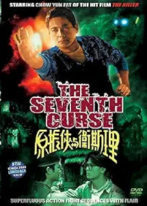 Chow Yun-Fat stars in "The Seventh Curse" action movie, showcasing supernatural elements and martial arts flair on the DVD cover.

