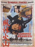Vintage movie poster advertises the Japanese samurai cinema film "Samurai Banners" featuring close-up portraits of actors in traditional costumes.
