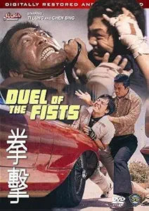 Movie poster depicts a dramatic fight scene from the vintage Hong Kong martial arts film "Duel of the Fists."
