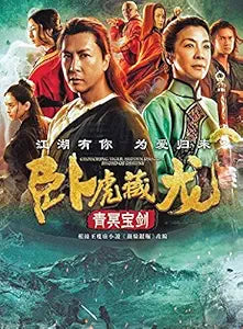 Film poster features actors promoting "Crouching Tiger, Hidden Dragon: Sword of Destiny" martial arts movie.
