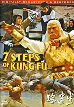 Movie poster promotes the digitally remastered action film "7 Steps of Kung Fu," featuring martial artists in dynamic poses.

