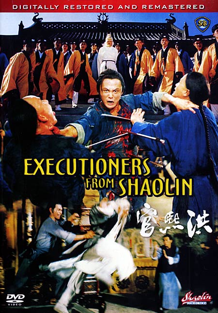 The Executioners from Shaolin movie poster shows a bloody martial arts fight scene with spears and Shaolin monks in the background.
