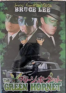 The Green Hornet Series 1-6 Box Set