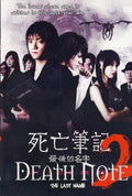 Death Note 2: The Last Name